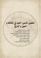 Secrets of Oud: From Root to Smoke  أسرار العود: من الجذر إلى الدخان